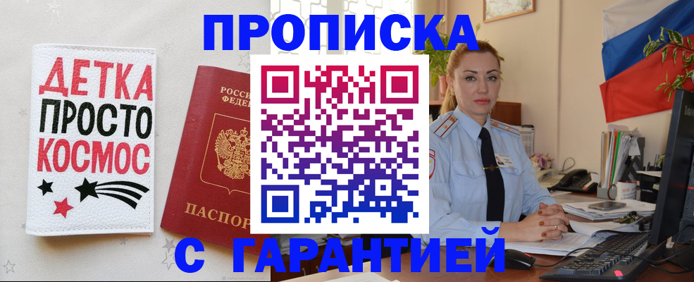 прописка от собственника в Верхней Пышме