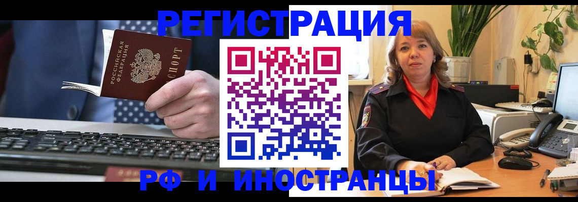 временная регистрация 2025 в Верхней Пышме