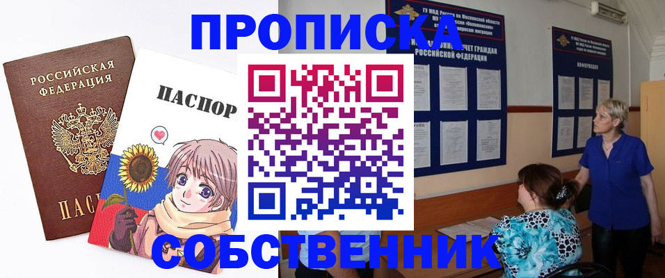 прописка регистрация в Верхней Пышме