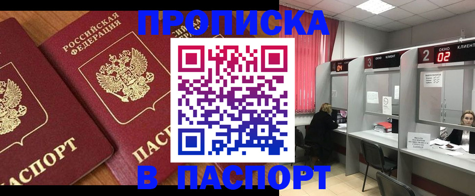 где прописаться в Верхней Пышме