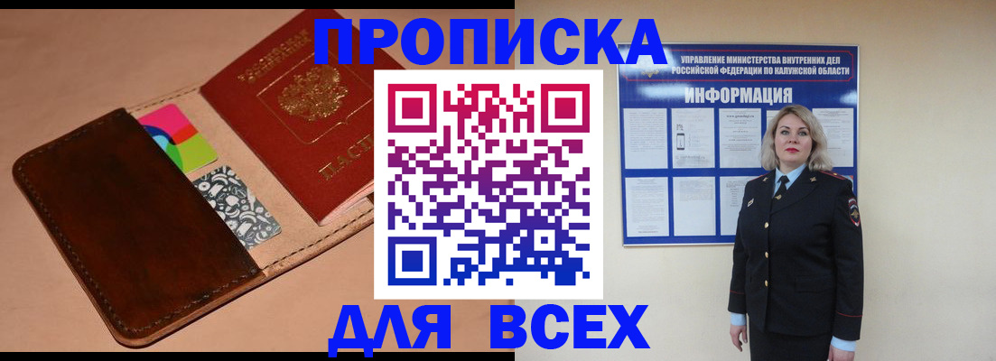 временная регистрация для школы в Верхней Пышме