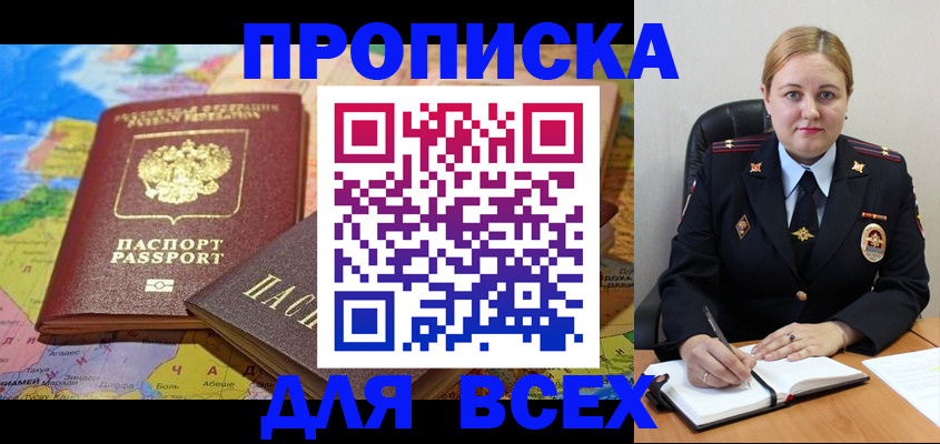 купить прописку в Верхней Пышме