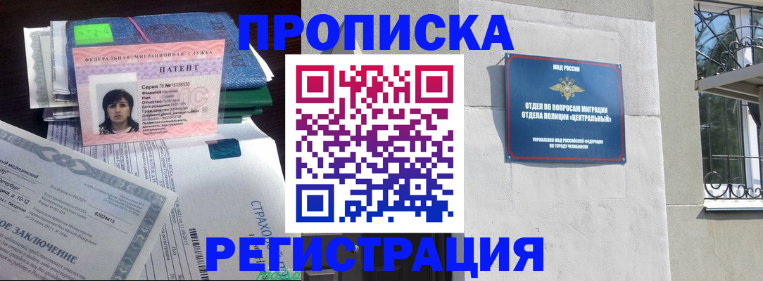 прописка паспорт в Верхней Пышме