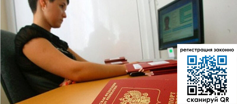 Временная регистрация в Верхней Пышме